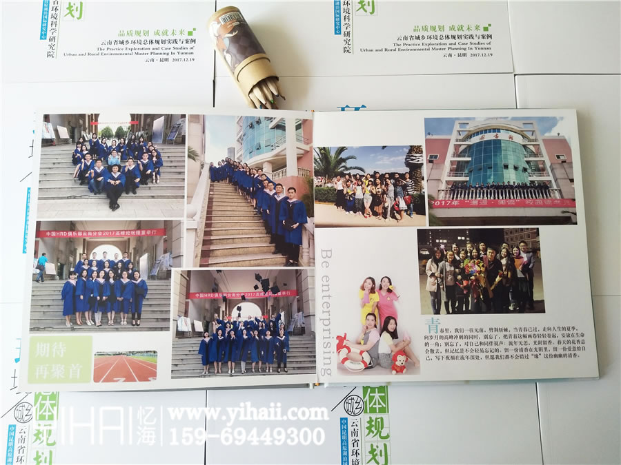 忆海文化昆明大学毕业纪念册设计制作，留住一座春城的回忆
